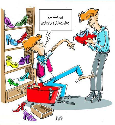 کاریکاتورهای با مفهوم و جالب مرداد ماه
