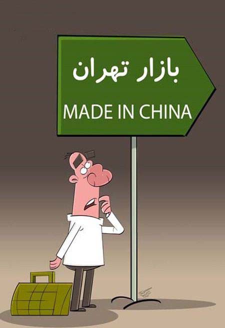 کاریکاتورهای با مفهوم و جالب مرداد ماه