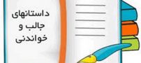 داستان کوتاه پند سقراط