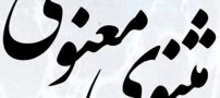 حکایت زیبای شغال در خم رنگ