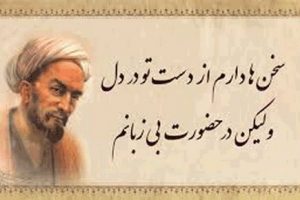 شعر زیبای تن آدمی شریف است از سعدی