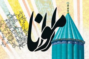 شعر سرمست شدم از مولانا