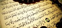 آثار و برکات خواندن آیت الکرسی