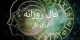 فال روزانه جمعه  7 آبان 1395