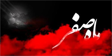 پوستر و کارت پستال اربعین و ماه صفر پوستر و کارت پستال اربعین و ماه صفر