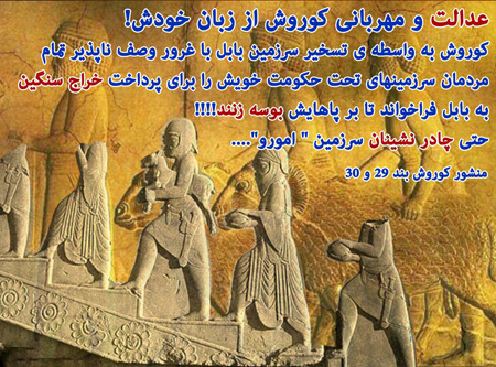 عکس نوشته های سخنان زیبای کوروش کبیر عکس نوشته های سخنان زیبای کوروش کبیر