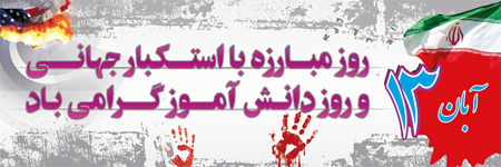 کارت پستال تبریک روز دانش آموز