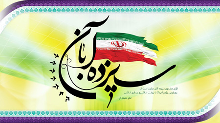 کارت پستال تبریک روز دانش آموز