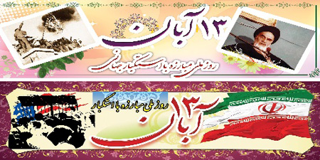 کارت پستال تبریک روز دانش آموز