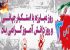 کارت پستال تبریک روز دانش آموز