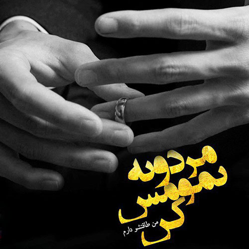 زیباترین شعر ها و عکسهای عاشقانه