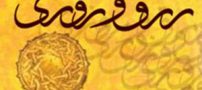 دعای مخصوص افزایش روزی و ثروت