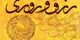 دعای مخصوص افزایش روزی و ثروت