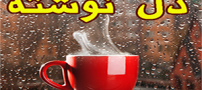 اس ام اس های پر احساس تنهايی
