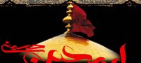 آداب و اعمال زیارت اربعین