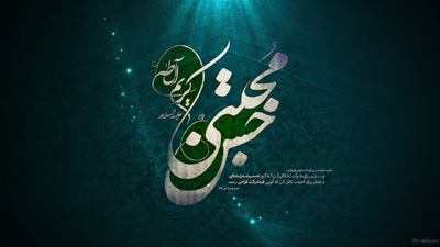 شعرهای سوزناک برای شهادت امام حسن (ع) شعرهای سوزناک برای شهادت امام حسن (ع)