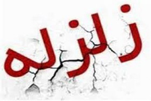 زنده بیرون کشیدن پیرزن 100 ساله از زیر آوار زلزله +تصاویر
