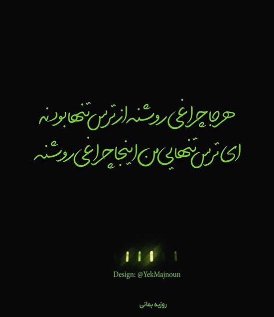 عکس نوشته های شاعرانه و احساسی