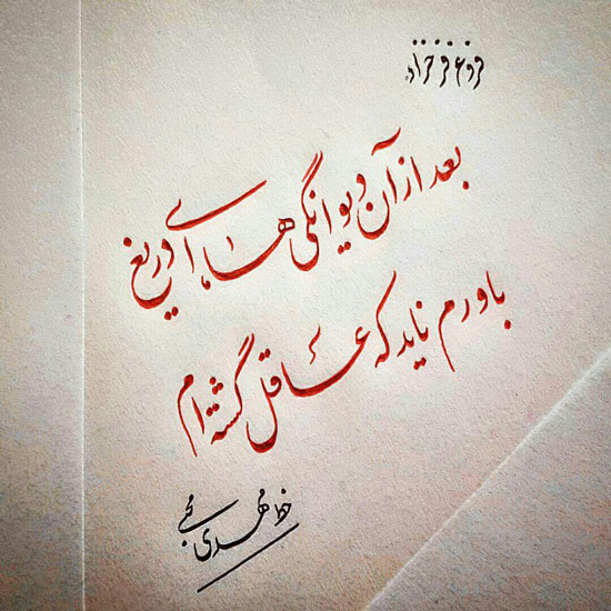 عکس نوشته های شاعرانه و احساسی