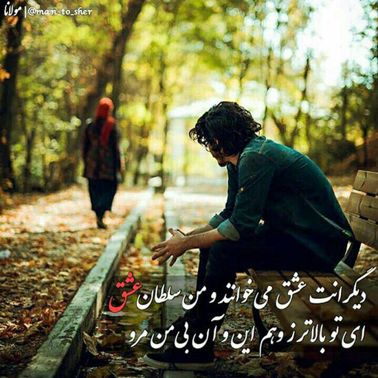 عکس نوشته های شاعرانه و احساسی
