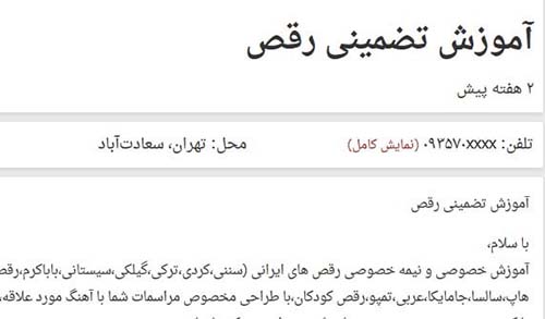مسابقه رقص بین دختران و پسران در ایران +عکس مسابقه رقص بین دختران و پسران در ایران +عکس