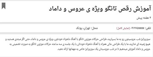 مسابقه رقص بین دختران و پسران در ایران +عکس مسابقه رقص بین دختران و پسران در ایران +عکس