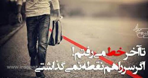 اس ام اس شکست عشقی و بی کسی اس ام اس شکست عشقی و بی کسی