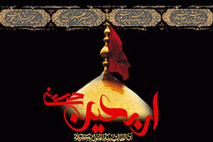 اشعار و نوحه سوزناک روضه اربعین