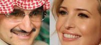 شاهزاده سعودی گفت دختر ترامپ دوست دخترم است +عکس