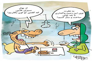کاریکاتورهای جالب و بامعنا