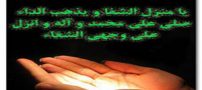 شفا از بیماریها با این هفت آیه از قرآن