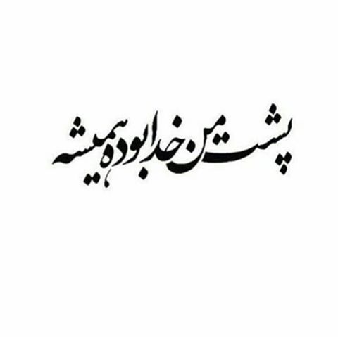 جنجال پیامهای عاشقانه دنیا جهانبخت و اشکان اشتیاق +تصاویر جنجال پیامهای عاشقانه دنیا جهانبخت و اشکان اشتیاق +تصاویر