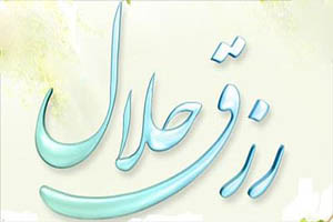 دعای رونق کار و کاسبی و مغازه
