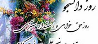 اس ام اس باحال تبریک روز دانشجو