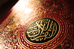 متن آیات سخره در قرآن و خواص آن