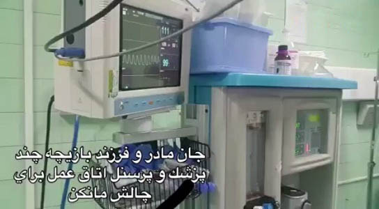 جنجال چالش مانکن پزشکان در اتاق عمل +فیلم جنجال چالش مانکن پزشکان در اتاق عمل +فیلم