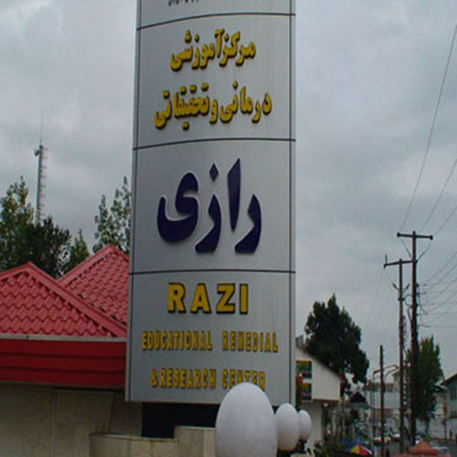 موشها جسد زن رشتی را در بیمارستان رشت جویدند