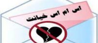 پیامک غمگین خیانت و بیوفایی