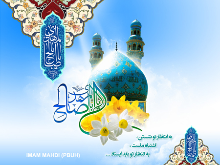 عکس تبریک آغاز امامت امام زمان