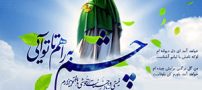 عکس تبریک آغاز امامت امام زمان