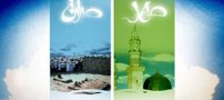 شعرهای زیبای میلاد پیامبر و امام جعفر صادق (ع)