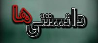 شماره مشترک مورد نظر در شبکه موجود نمیباشد