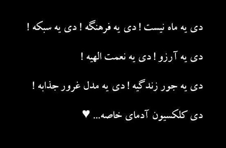 عکس نوشته های زیبای مخصوص متولدین دی