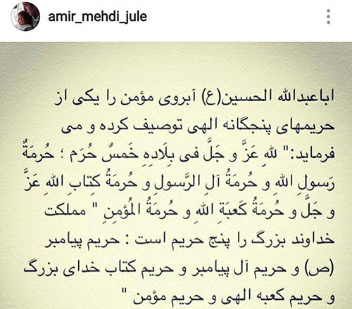 واکنش امیر ژوله به خبر دستگیری در پارتی +عکس واکنش امیر ژوله به خبر دستگیری در پارتی +عکس