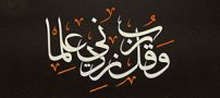 دعاهای افزایش علم و تمرکز و رفع فراموشی