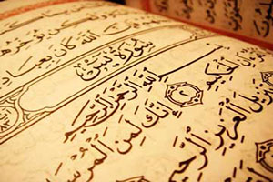 رهایی از گرفتاریها و مشکلات با ختم سوره یس