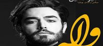 اولین آهنگ خواننده آکادمی گوگوش منتشر شد