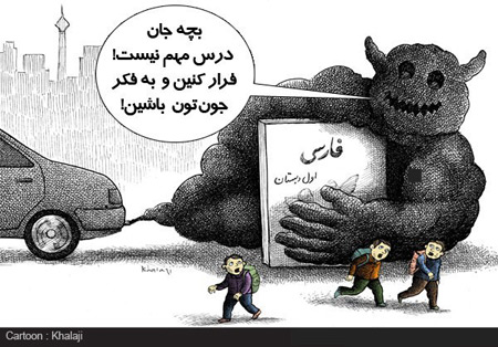 جدیدترین کاریکاتورهای موضوعات روز جامعه جدیدترین کاریکاتورهای موضوعات روز جامعه