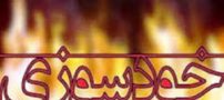 کار وحشتناک دختر تهرانی پس از گرفتن نمره صفر