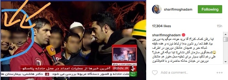 واکنش جالب مجری شبکه خبر به مردم حاضر در پلاسکو +عکس واکنش جالب مجری شبکه خبر به مردم حاضر در پلاسکو +عکس